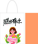 感恩有你 手捧鲜花