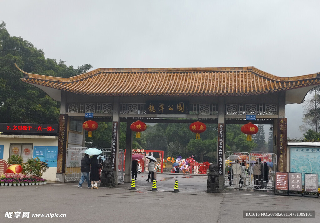 龙潭公园