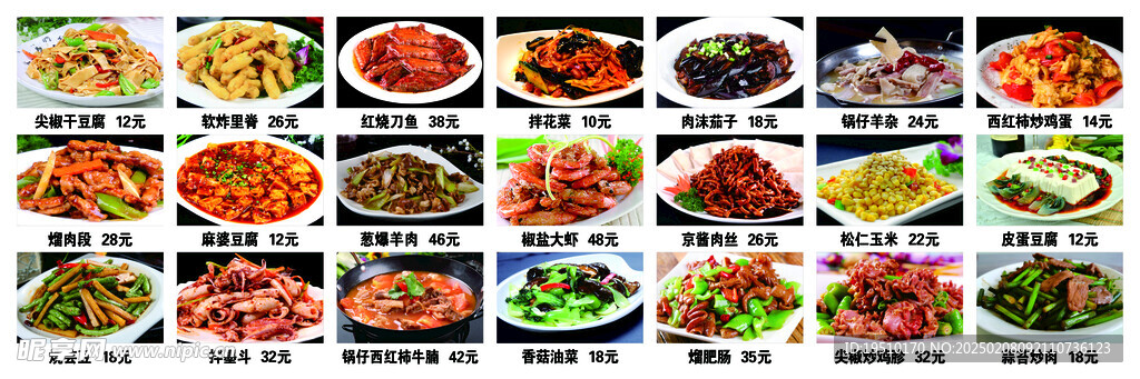 菜谱灯箱