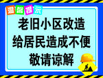 温馨提示牌