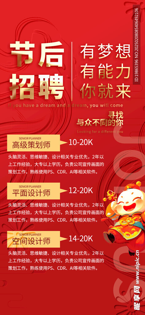 招聘会人才招聘海报