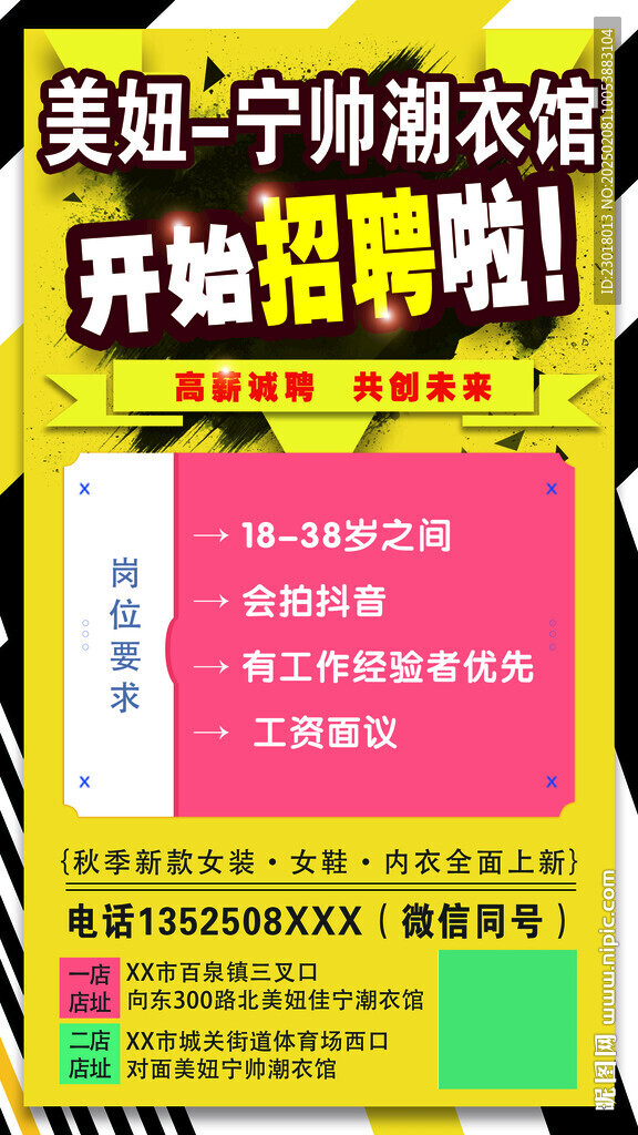 招聘 公司招聘 校园招聘