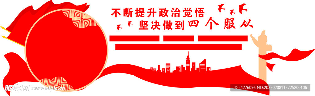红色背景