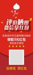 红色好评券