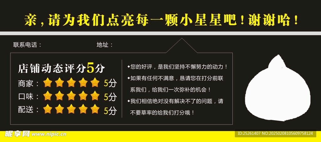 好评券