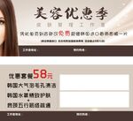 美容优惠抵扣券代金券