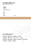简约窗帘名片