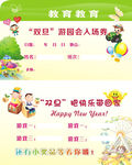 教育名片绿色