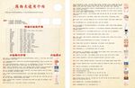艾灸宣传单古风
