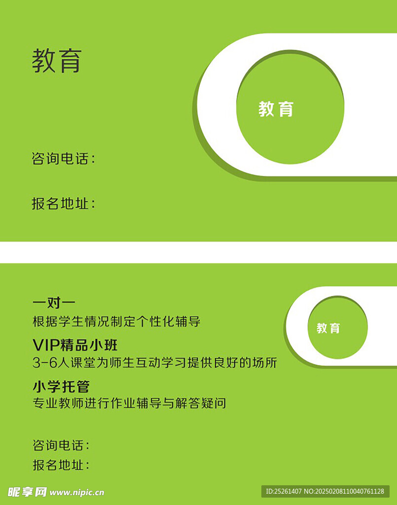 绿色简约名片
