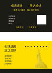 黑黄配色名片