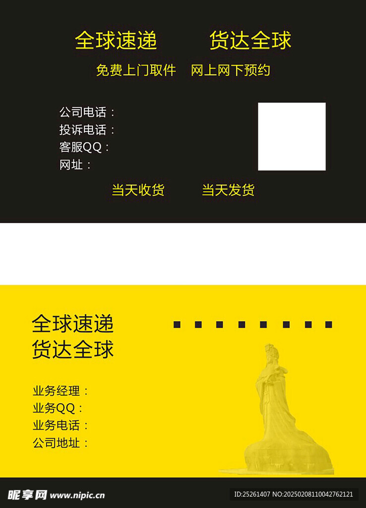 黑黄配色名片
