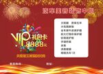 红色背景VIP礼包卡