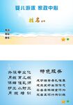 婴儿游泳家政名片
