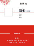 红色名片