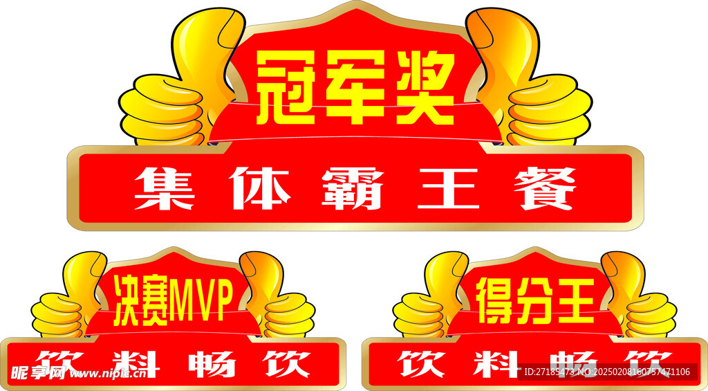 奖牌