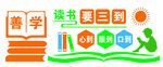 读书要三到