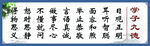 学子九德