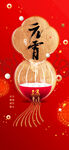 元宵节