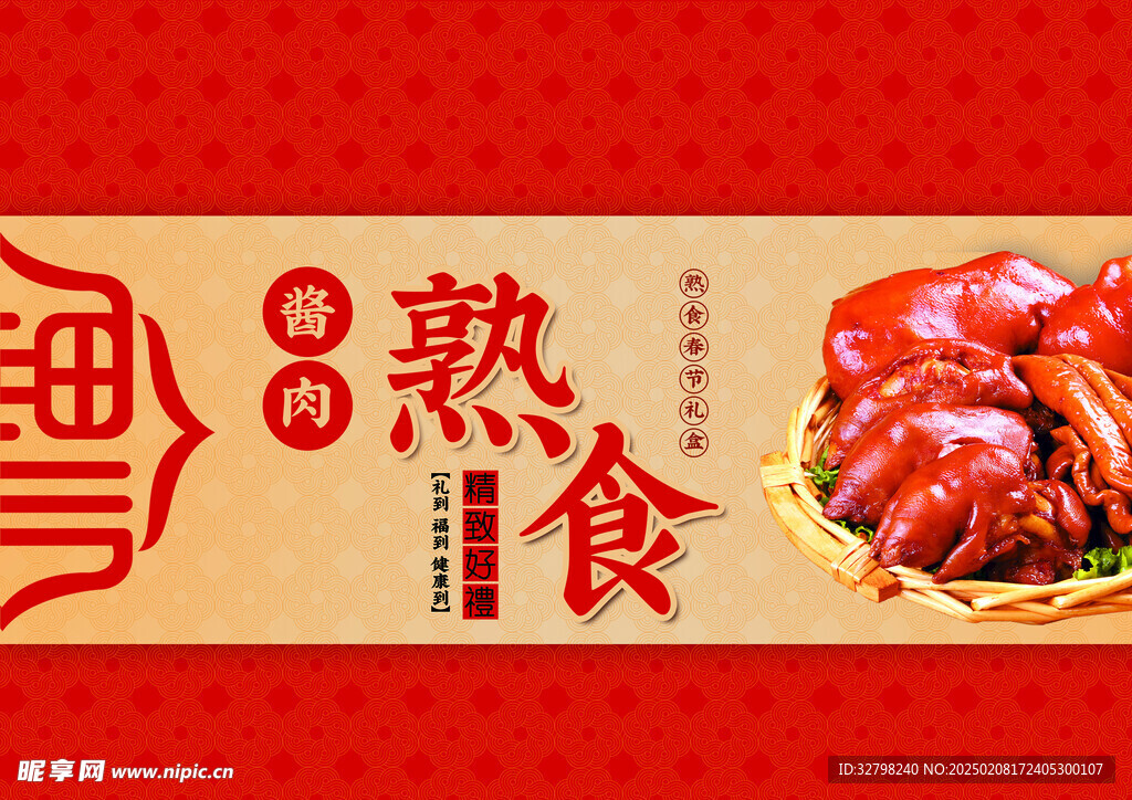 熟食包装