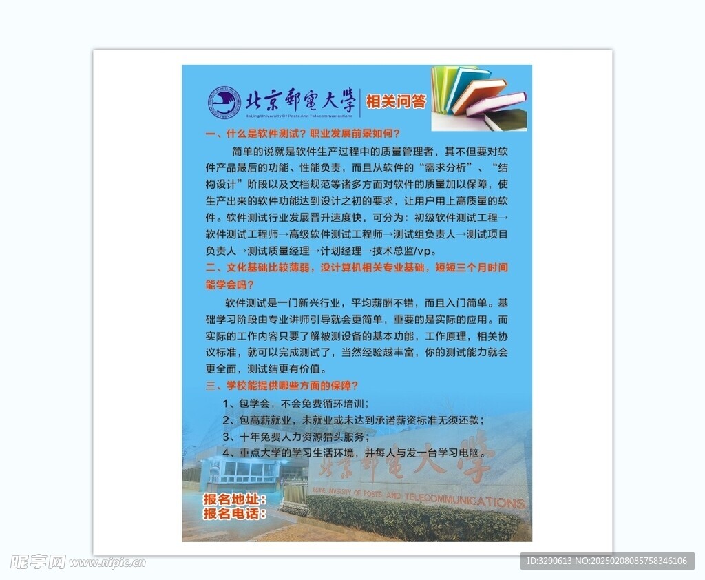 软件测试