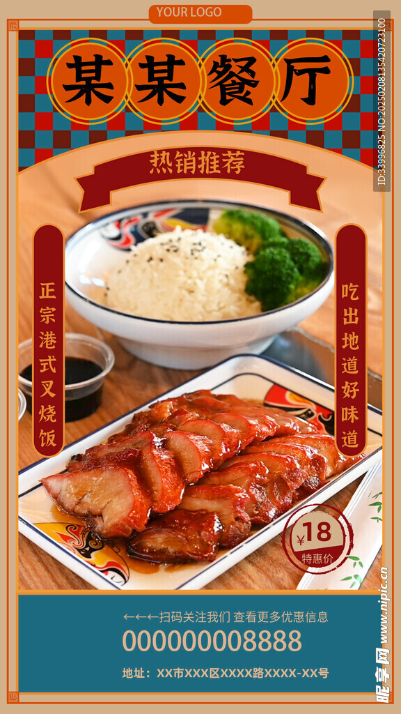 港式餐厅