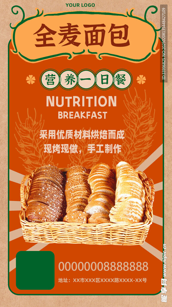 面包烘焙坊