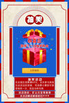抽奖
