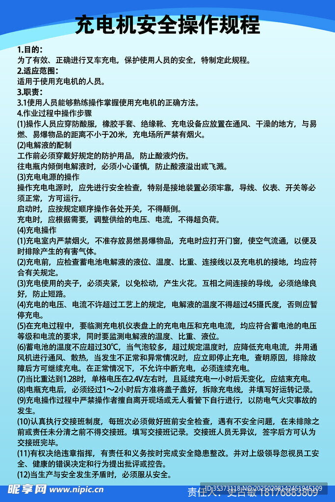 公司上墙制度 