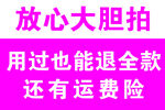 直播间运费险手举牌