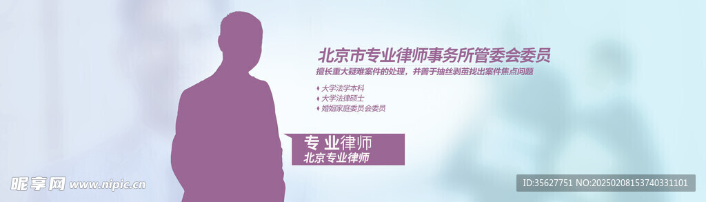 医疗人物banner设计