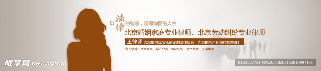 灰色律师banner设计