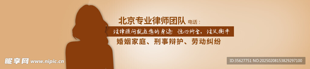 金色背景法律banner设计