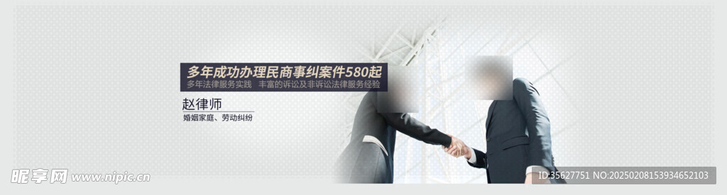 商务风简约banner设计