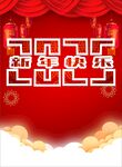 新年