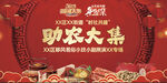 春节 年会 过年大集 中式风格