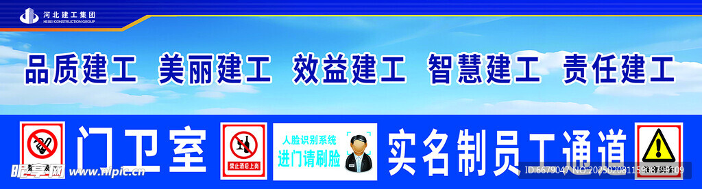 安全通道