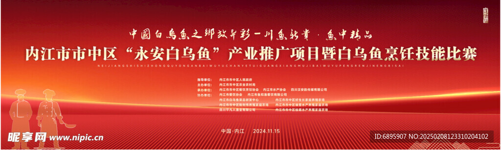 签名墙背景墙喷绘墙技能比赛