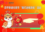 2025新年元宵节指示牌吊牌