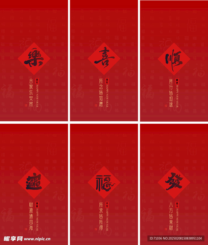 新年喜庆壁纸锁屏屏保