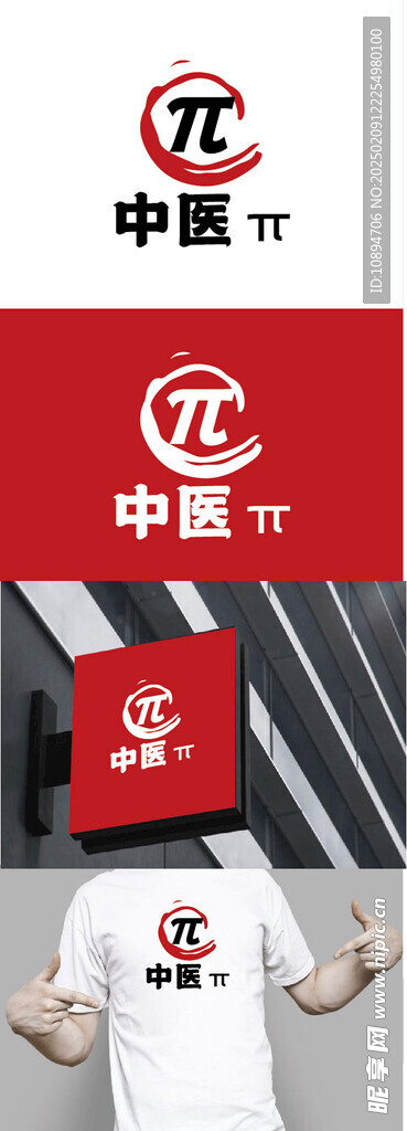 中医标识设计
