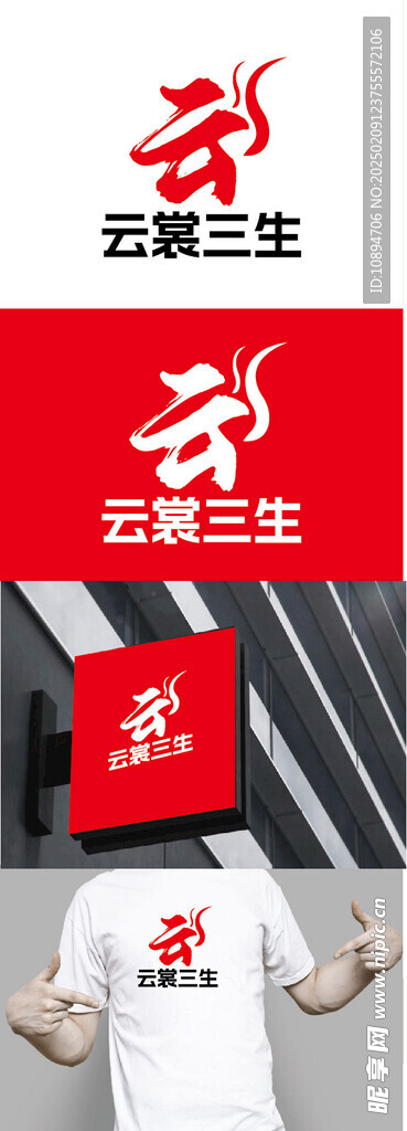 服饰标识设计