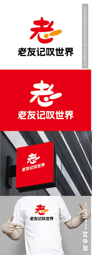 旅游标识设计