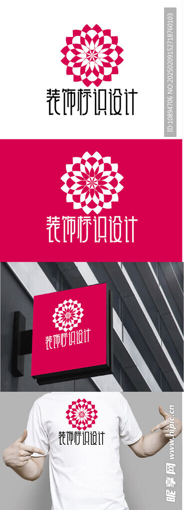 装饰标识设计