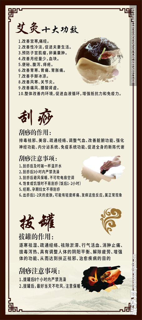 艾灸展架