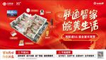 中国联通