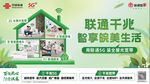 中国联通