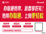 中国联通