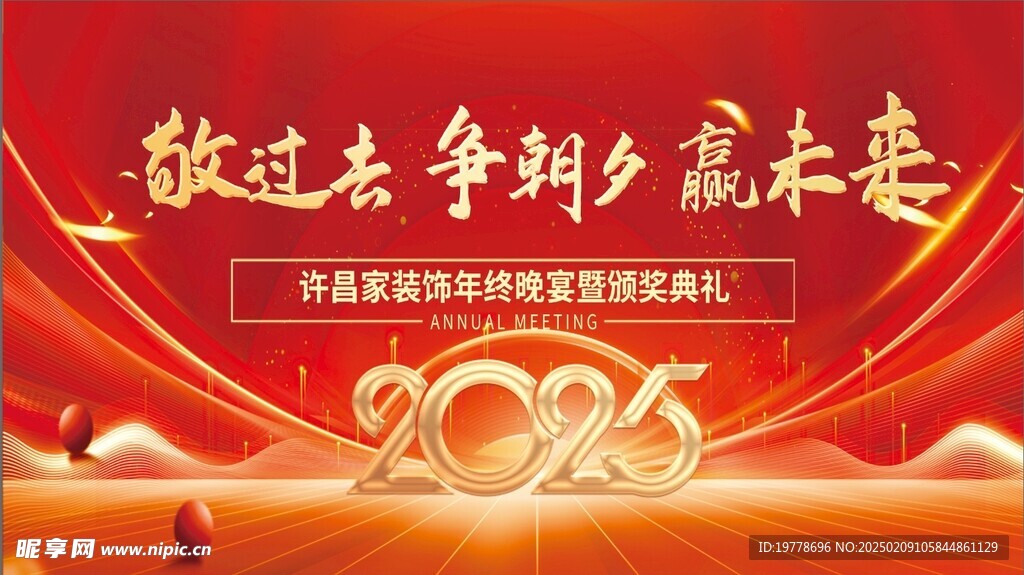红色