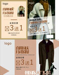 衣服服装海报